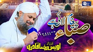 Owais Raza Qadri  Paigham Saba Lai Hai  Official Video [upl. by Caia]