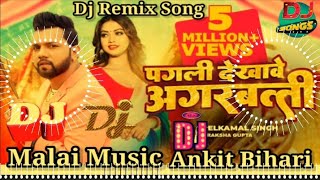 Dj Malai Music Pagli Dekhave Agarbatti DJ remix Neelkamal Singh New Bhojpuri Song 2023 Mix Gana [upl. by Asenaj715]