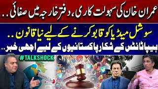 Imran Khans Facilitation  New Law to Control Social Media  Hepatitis Good news for Pakistanis [upl. by Stoneman788]