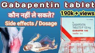 Gabapentin capsule 300 mg  Gabapentin tablet 300 mg  Gabapin 300 mg  Gabapin tablet [upl. by Owain]