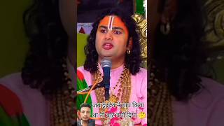 aniruddhachariya motivation live aniruddhachary aniruddhacharyacomedy anirudhacharya [upl. by Gavin]