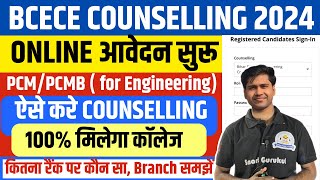 BCECE COUNSELLING 2024 BCECE CHOICE FILLING 2024 KAISE KARE BIHAR ENGINEERING COUNSELLING PROCESS [upl. by Neufer]