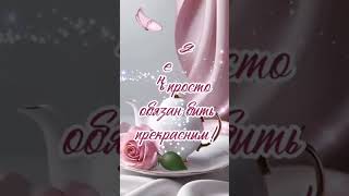 Доброго утраПятницы☕🌷🌷🌷🌷🌷 [upl. by Ladnar552]