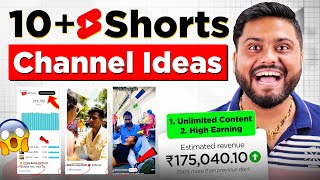 15 Days में Grow होने वाले 10 Shorts Channel Ideas  10 Shorts Channel Ideas  Top 10 Shorts Niche [upl. by Joscelin]