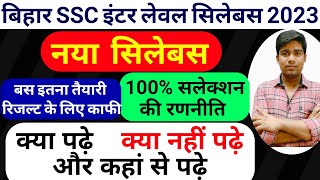 bssc inter level syllabus 2023  bihar ssc syllabus book list  taiyari kaise kareprevious cut off [upl. by Audette668]