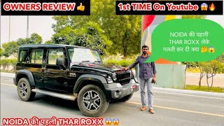 NOIDA की पहली Thar Roxx ले ली 🔥 THAR ROXX Onwers Review Roxx Mx5 Ownership review [upl. by Inait]