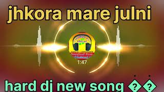 jakhora Mare jhulani Sadi lahrae Re hard dj bojpuri song Pramod Premi song [upl. by Nalyt834]