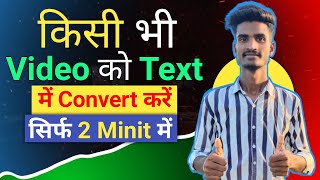 Video To Text Converter online free YouTube Video को Text में Convert करें youtube viral [upl. by Kathy]