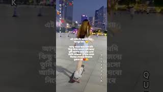 এই লাইন টা আমার প্রিয় আম্মুর জন্য 😔🥀viralvideo sadedit viralshort btsarmy sadstatus [upl. by Ralyat]