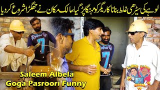 Goga Pasroori Welding Expert and Saleem Albela is Home Owner Funny Fighting [upl. by Leitnahs]