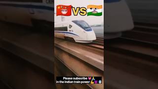 PowerofIndia🇮🇳💪😈shorts powerofindia indiavschina train power competition [upl. by Idak]