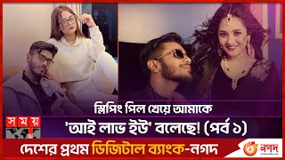 বন্ধুত্ব প্রেম অতঃপর আলভীঐশীর বিয়ে  Alvee  Anamika Oyshe  Actress  Somoy Entertainment [upl. by Materse]