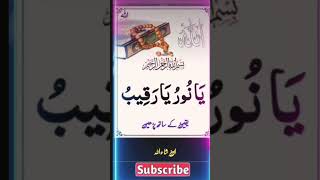 Sotey waqt ke wazifa kar Lo pawar full wazifa Allah hu akbar ameen 🤲🤲🕋 trending videos wazifa [upl. by Alahs985]