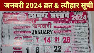 January 2024 Vrat amp Festivals List  Thakur Prasad Calendar January 2024 [upl. by Seppala975]