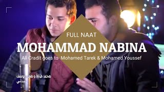 Muhammad Nabina محمد نبينا full Naat  Ya Nabi Salam Alayka  Mohamed Tarek amp Mohamed Youssef [upl. by Grote]