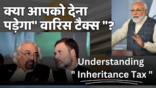 Inheritance Tax in India Myth or Reality KNOW YOUR RIGHTS HOW IT WORKS WEALTH UPSC CAPF CDS [upl. by Ilonka]