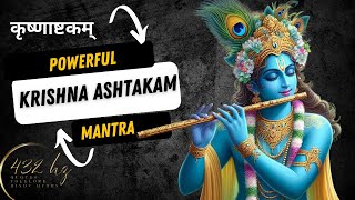 Krishna Ashtakam  कृष्णाष्टकम्  Hymn on Lord Krishna [upl. by Lea]