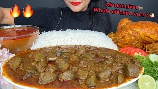 ASMR EATING MUTTON LIVERKALEJI CURRYWHOLE CHICKEN CURRYEXTRA GRAVYRICE [upl. by Joung929]