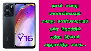 Vivo Y16  Vivo Y16 Review  Vivo Y16 Details Tamil  Vivo Phone  Vivo Model  Vivo Phone Features [upl. by Jerri]