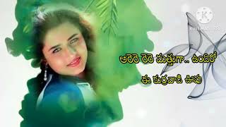 Arere Ree Kothaga Song Lyrics 🎵🎼 [upl. by Idelia611]