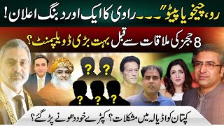 What Happened Before Judges Meeting  IK In Trouble  Hassan Ayub vs Hasnaat Malik ft Suzain Khan [upl. by Oilcareh]