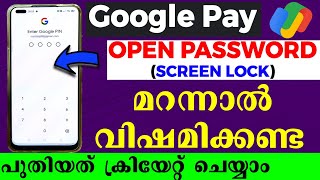 How to change Google Pay security Pin malayalam l Google Pay Screen lock change malayalam [upl. by Krishnah]