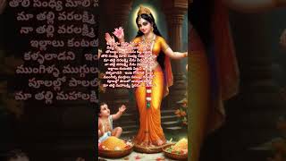 శుక్రవారపు పొద్దు సిరిని విడువద్దుgod godsongs devotionalసాంగ్స్ [upl. by Bamby313]