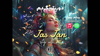 JAS JAN  دورِت بگردم [upl. by Aytac293]