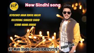 AJ khushiyan Ji Ahe RaatSindhi New SongPappo JaniHP Malir StudioCont03032172787 [upl. by Ettelrats]