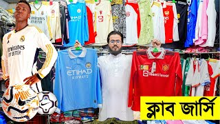 বড় বড় ফুটবল ক্লাবের Full Sleeve ফুল হাতা জার্সি কিনুন Buy Latest Football Club Jersey 202324 Dhaka [upl. by Bouldon]