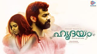 Hridayam Full Movie Malayalam 2022 Facts  Pranav Mohanlal Kalyani Priyadarshan  Review amp Facts [upl. by Ulrich]