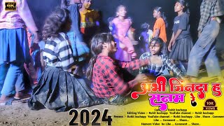 Singer Anish Mahali New Nagpuri Bewafa Song 2024 जबरजस्त बेवफा डांस विडियो 2024 [upl. by Noe40]