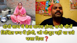 Most Important Video Please Video End Tak Dekhiye 🙏 Basanti Village Life [upl. by Dorena]