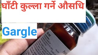 घाँटी कुल्ला गर्ने औसधि🤒🤧Povidone iodine gargleGargle for tonsillitis and sore throat [upl. by Nagaem]