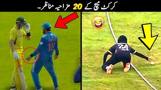 25 Funny Moments in Cricket [upl. by Monk155]