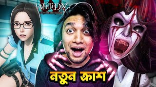 ফেঁসে গেলাম ভূতের স্কুলে  WHITE DAY HORROR GAME  PART 2 [upl. by Goldner]