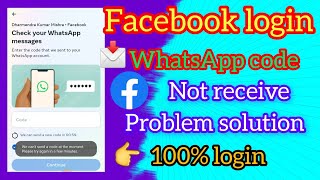 Facebook check your WhatsApp massage code  Facebook login otp not receive  fb login code problem [upl. by Peckham]