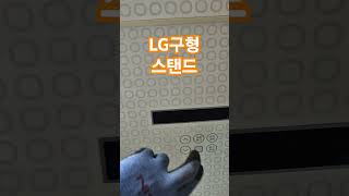 lg구형스탠드에어컨 뚜껑여는법 에어컨청소 shorts [upl. by Loggia522]