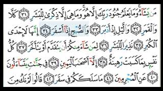 Surat AlMuddatstsir  juz 29  Guru dan Murid  Syaikh Khalifa atTunaiji [upl. by Otreblasiul]