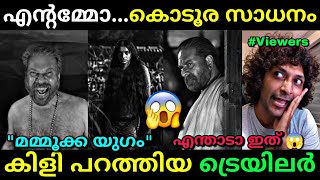 മമ്മൂക്കയുടെ അഴിഞ്ഞാട്ടം 🔥  Bramayugam Trailer  Mammootty  Trailer reaction  Troll video [upl. by Major]