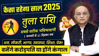 Tula Rashifal 2025  Libra Yearly Horoscope 2025  तुला राशिफल 2025 tularashifal2025 [upl. by Niltiac223]