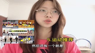 【减肥须知】减肥之前你必备的基础知识  bb做功课做到声音嘶哑为你们准备减肥功课 [upl. by Nnahtur557]