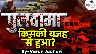 Detailed Inside Story of Pulwama Attack  How NIA Caught Mastermind  Internal Security  UPSC GS 3 [upl. by Melac]