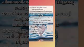 kiliye ARM Movie song lyrics Malayalam [upl. by Llien774]