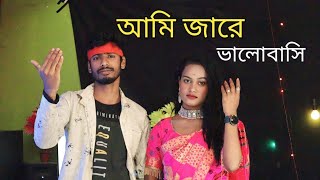 AMI JARE VALOBASHI  NEW BANGLA DJ SONG ANOWAR AND CHAINA [upl. by Kceb]