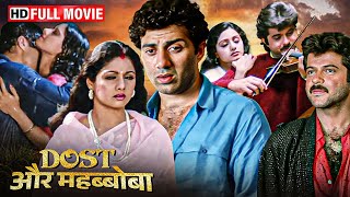 RAM AVTAR 1988 रामअवतार HD  सनी देओल  अनिल कपूर  श्रीदेवी  80s SUPERHIT ROMANTIC MOVIES [upl. by Esinev]