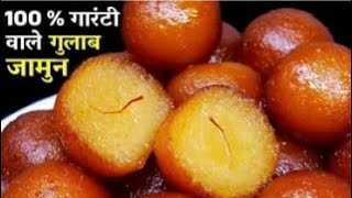 घर पर बनाएं बहुत ही टेस्टी Delecious Gulab Jamun🤭।Full Tips And Tricks के साथ Delecious Gulab Jamun🥰 [upl. by Flore478]