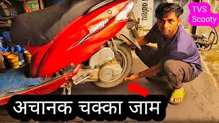 अचानक चक्का जाम Wego scooty tvs Vai Abdul workshop [upl. by Akim]