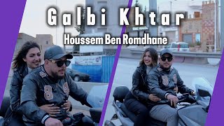 Houssem Ben Romdhane  Galbi khtar  قلبي ختار Officiel Music Video [upl. by Eelloh873]