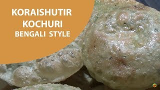 কড়াই শুটির কচুড়িquot বাঙালি স্টাইলে quot । Koraishutir Kochuri Recipe quotBengali Stylequot [upl. by Hills385]